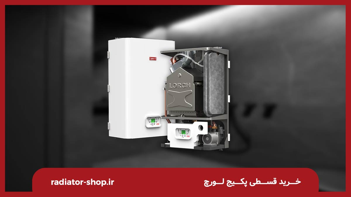 خرید قسطی پکیج لورچ